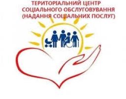 Про проведення Новопсковським територіальним центром соціального обслуговування (надання соціальних послуг) внутрішнього моніторингу
