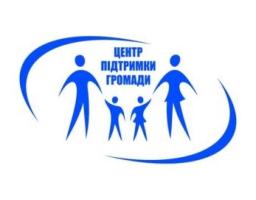 Громадська організація «Центр підтримки громади» надає безоплатну психологічну підтримку