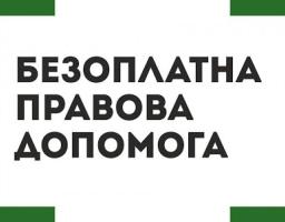 Гарантії соціального і правового захисту військовослужбовцям
