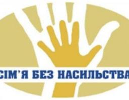 Жорстоке поводження з дітьми несе за собою негативні наслідки в майбутньому дітей