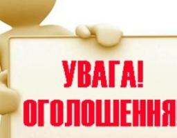 До уваги жителів Новопсковського  району!