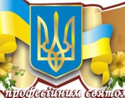 Вітаємо з Днем Служби безпеки України!