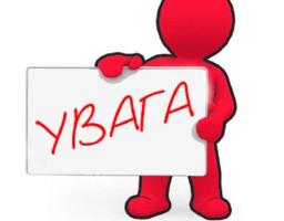 До уваги жителів Новопсковського району!