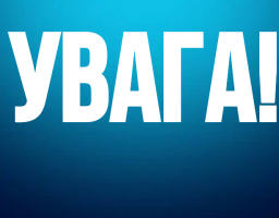 До уваги підприємців та жителів Новопсковського району.