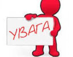 Увага оголошено конкурс з визначення проектів національно-патріотичного виховання!!!