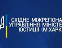 Послуги Он-лайн будинку юстиції для громадських організацій