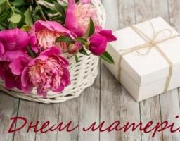 До Міжнародного дня сім’ї та Дня матері
