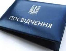 УСЗН інформує: Продовжено термін проведення заміни посвідчень особам, які постраждали внаслідок Чорнобильської катастрофи, та іншим категоріям громадян 