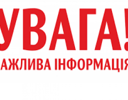 Поважаємо солдатський обов’язок. Соціальний захист учасників бойових дій на території Афганістана,  інших держав та членів їх сімей