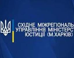 Державна реєстрація припинення громадського об'єднання,  що не має статусу юридичної особи у Луганській області